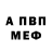АМФЕТАМИН 97% Kocann