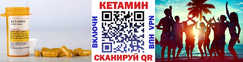 КЕТАМИН ketamine  маркетплейс клад  Барыш  мега tor 