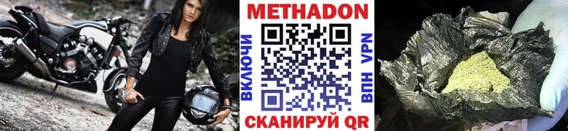 Метадон мёд  Барыш 