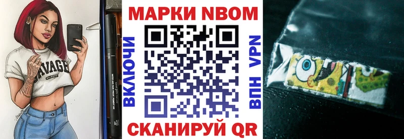 Марки N-bome 1,5мг  Барыш 